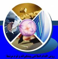 روش اقدام اصلاحی پیشگیرانه و فرم مرتبط